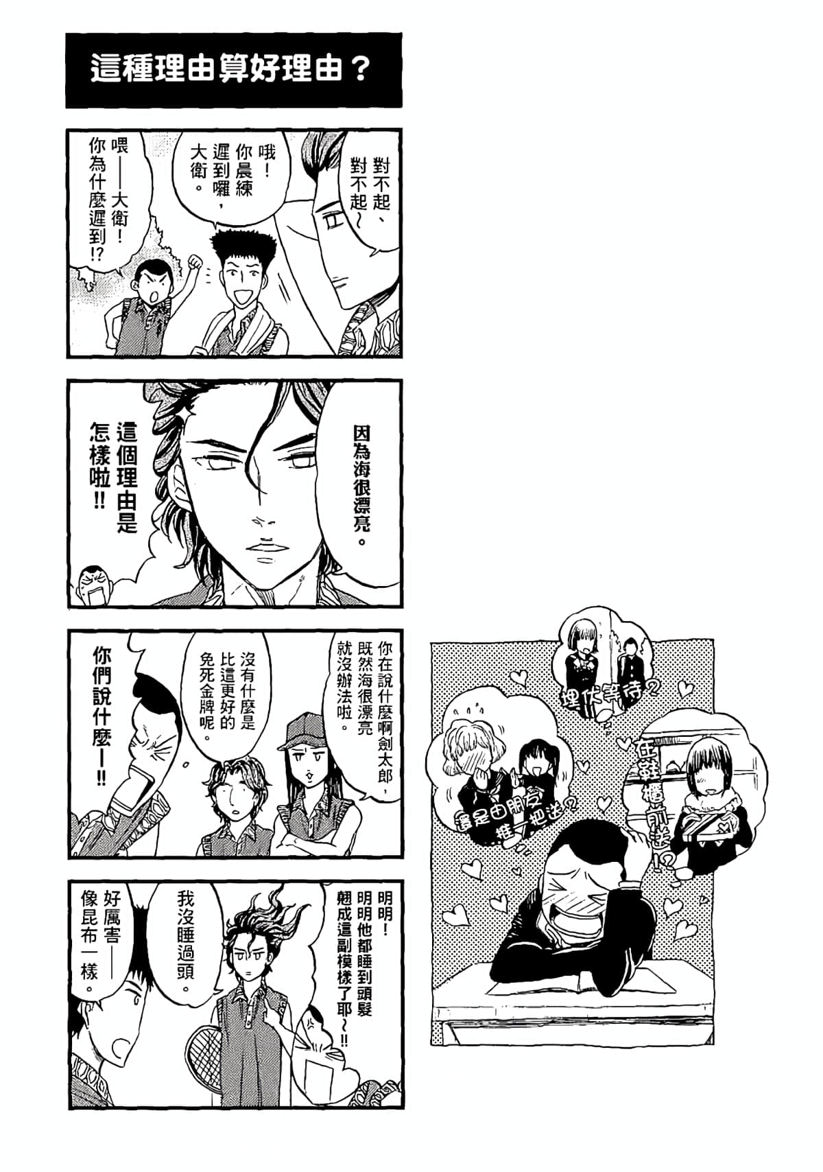 Page 77