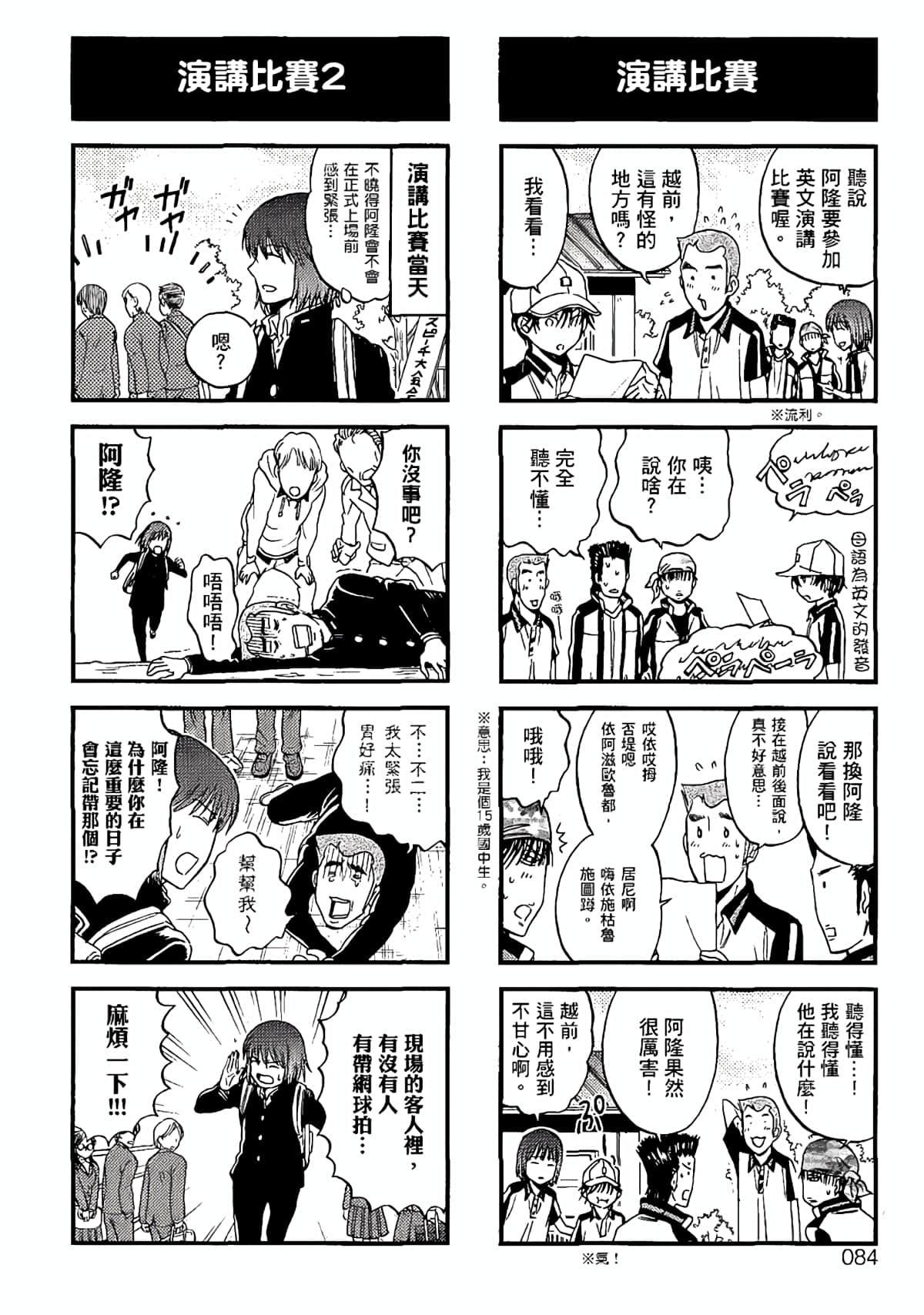 Page 81