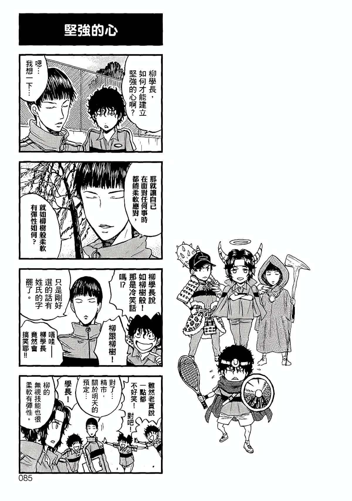 Page 82