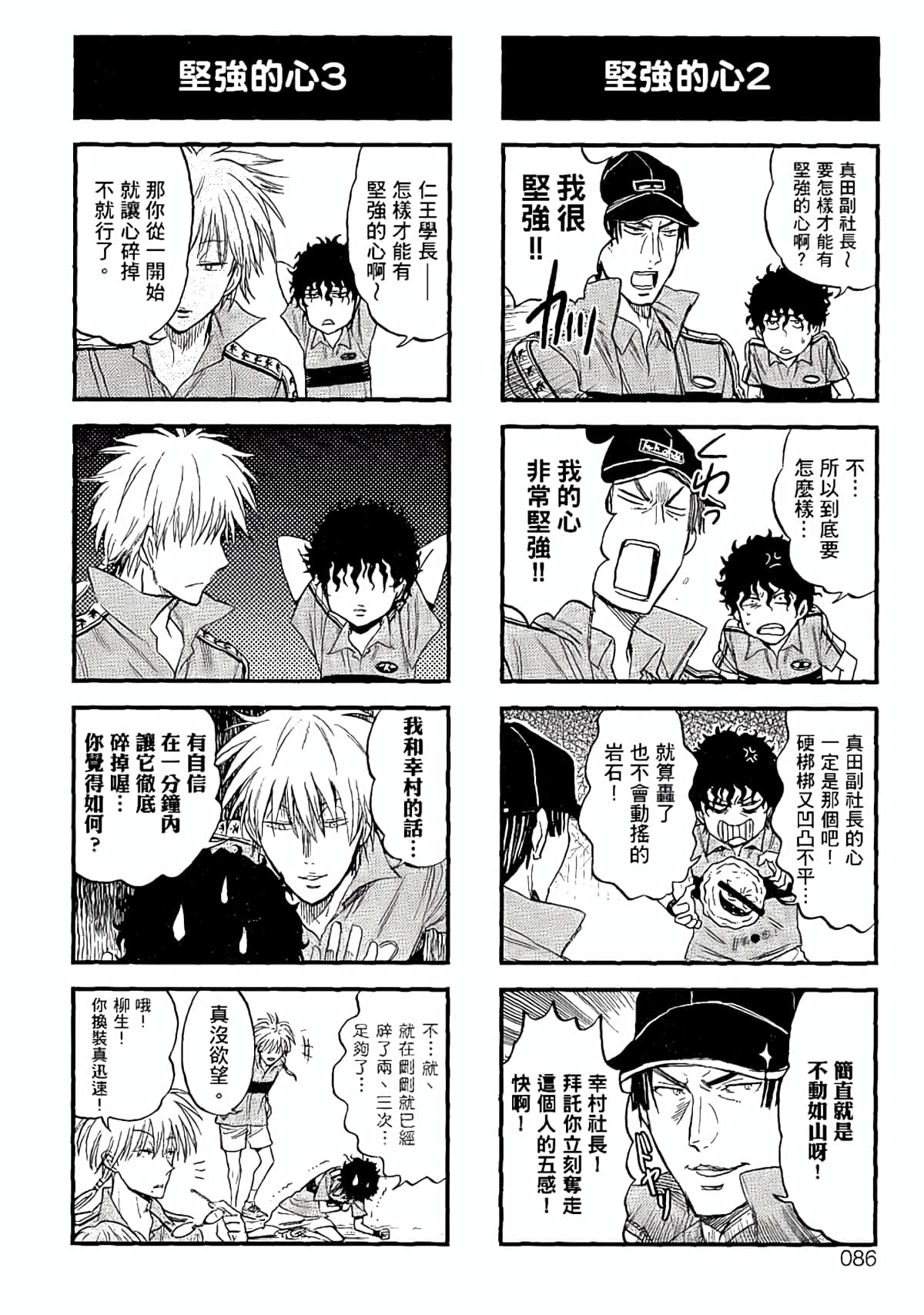 Page 83