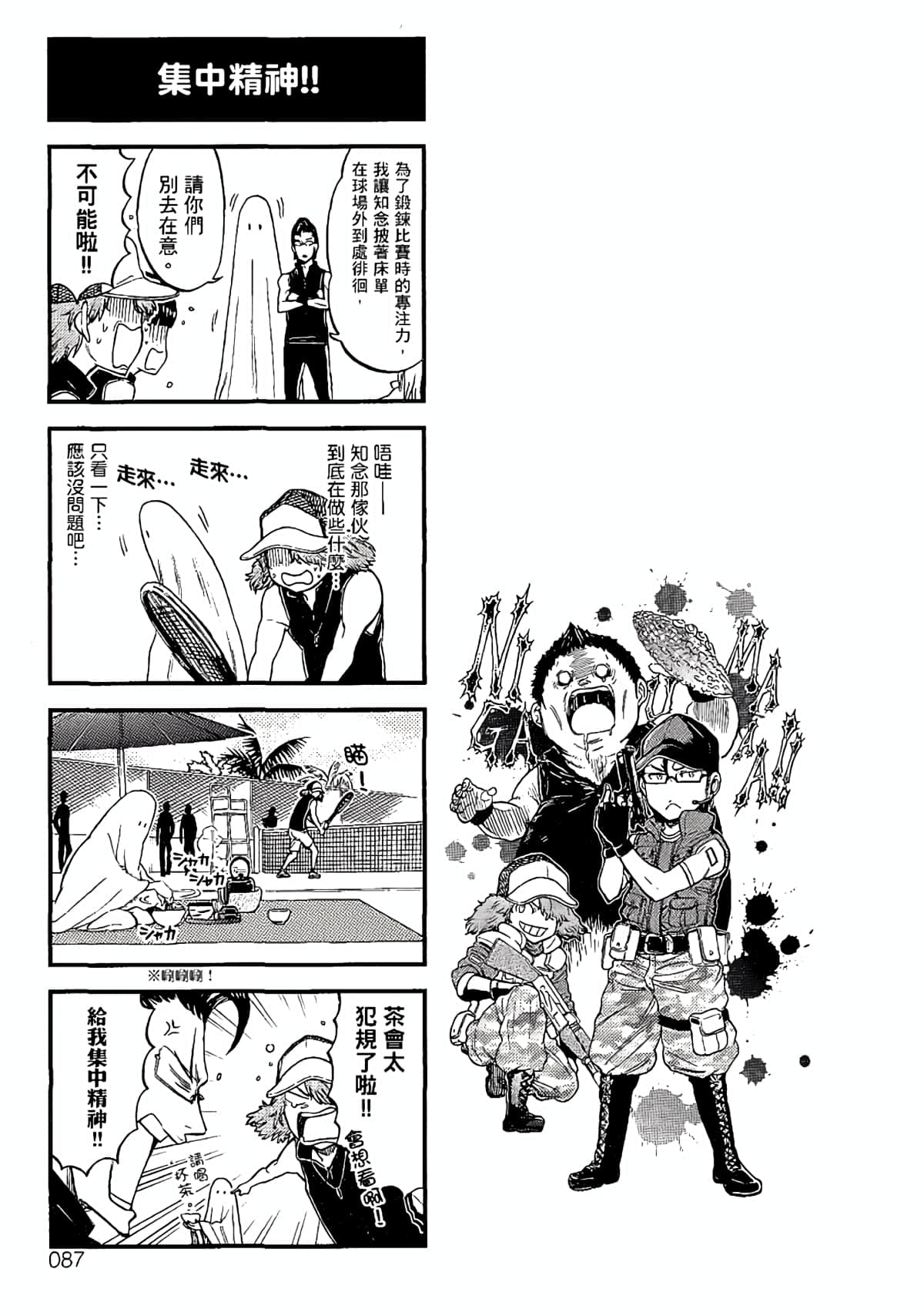 Page 84