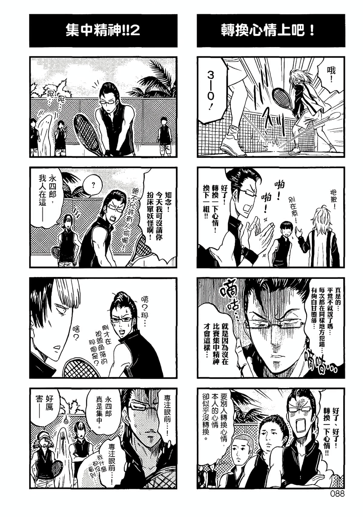 Page 85