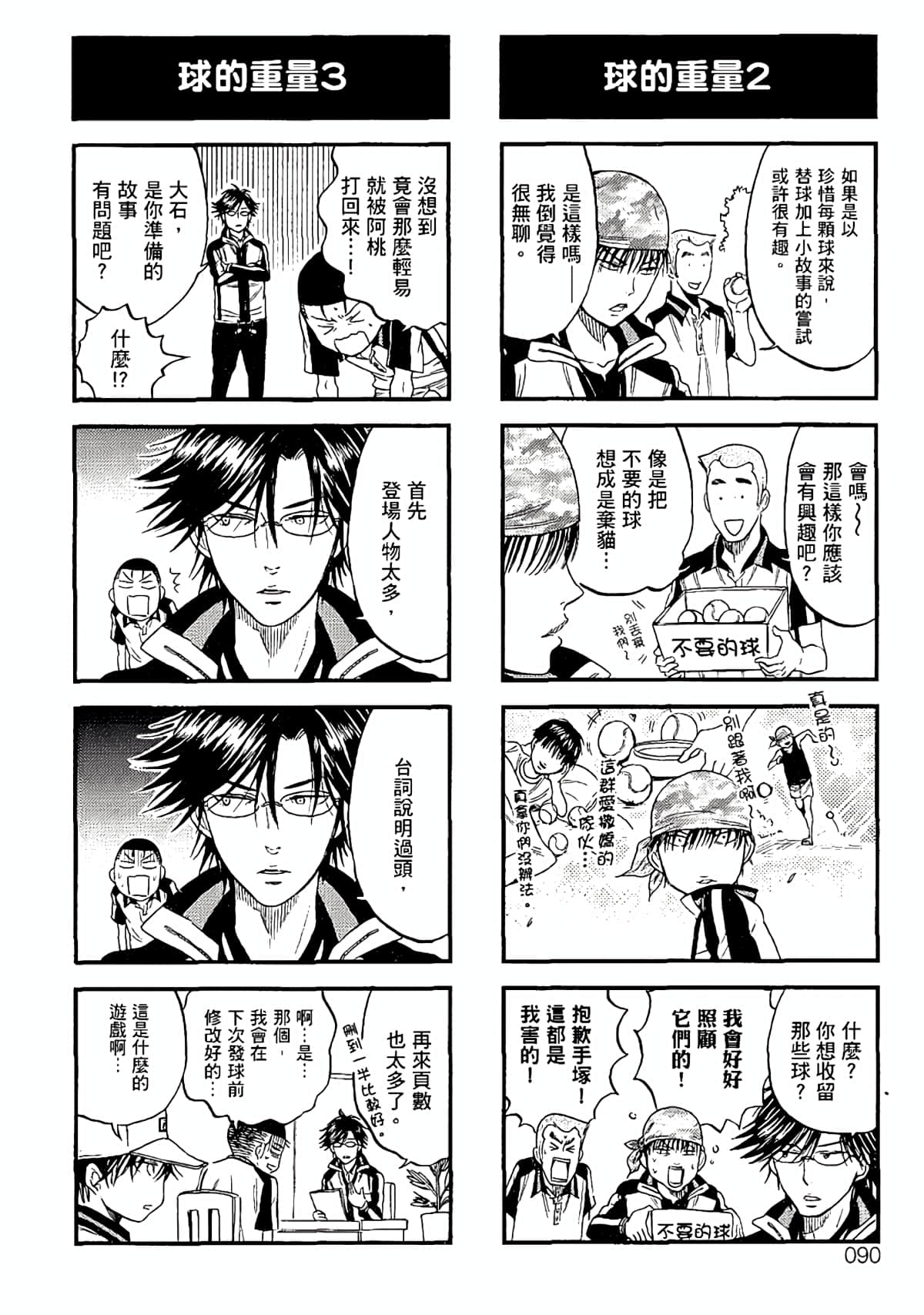 Page 87