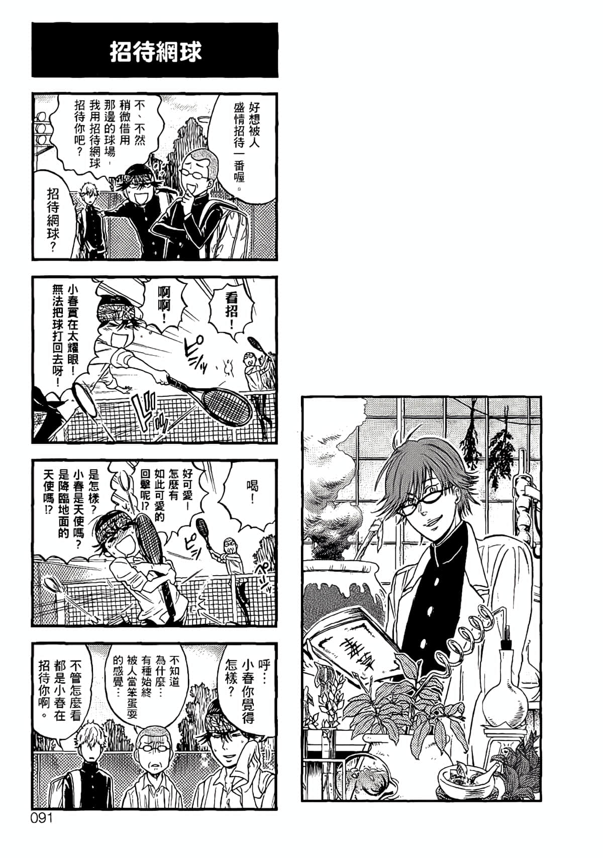 Page 88
