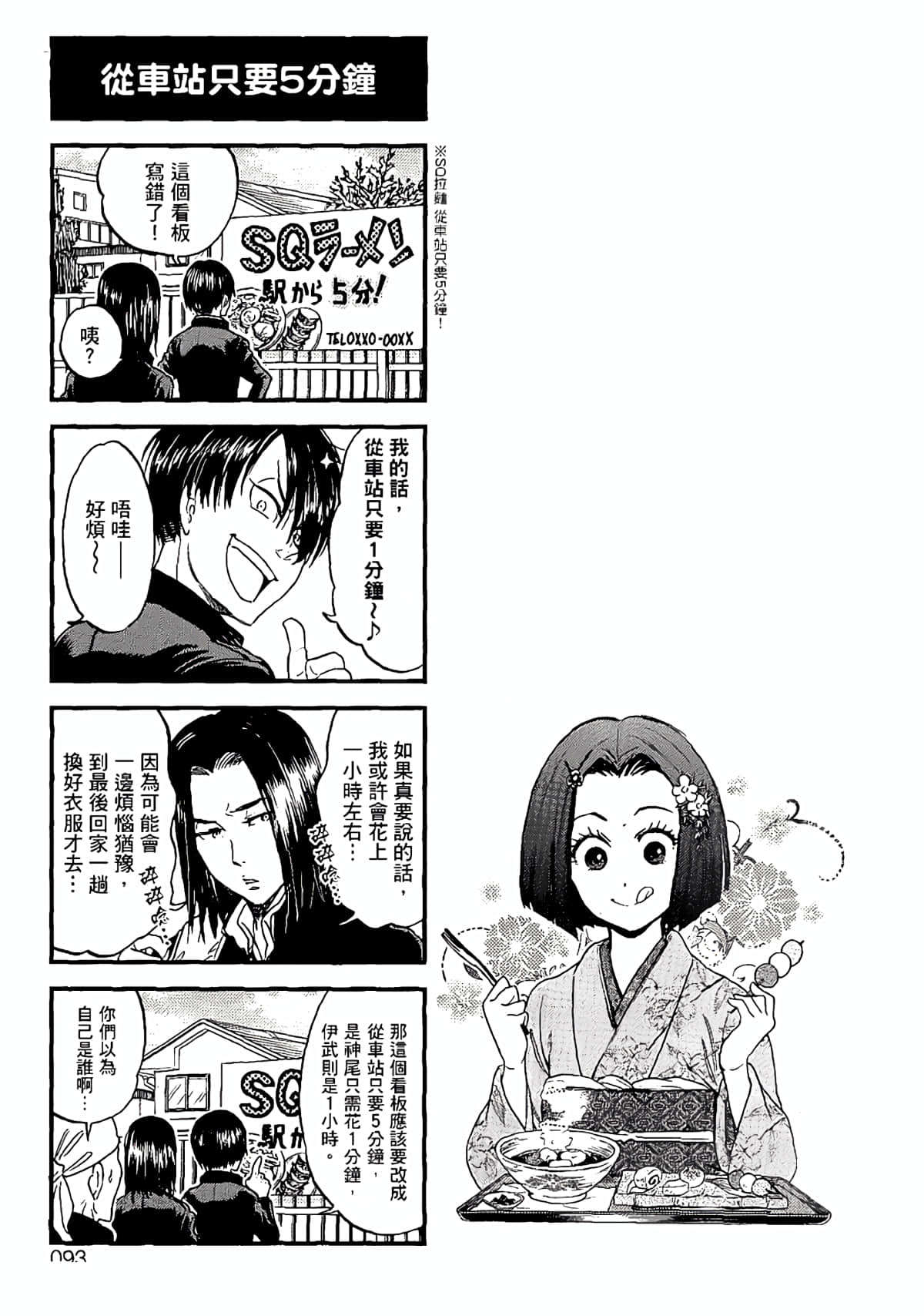 Page 90