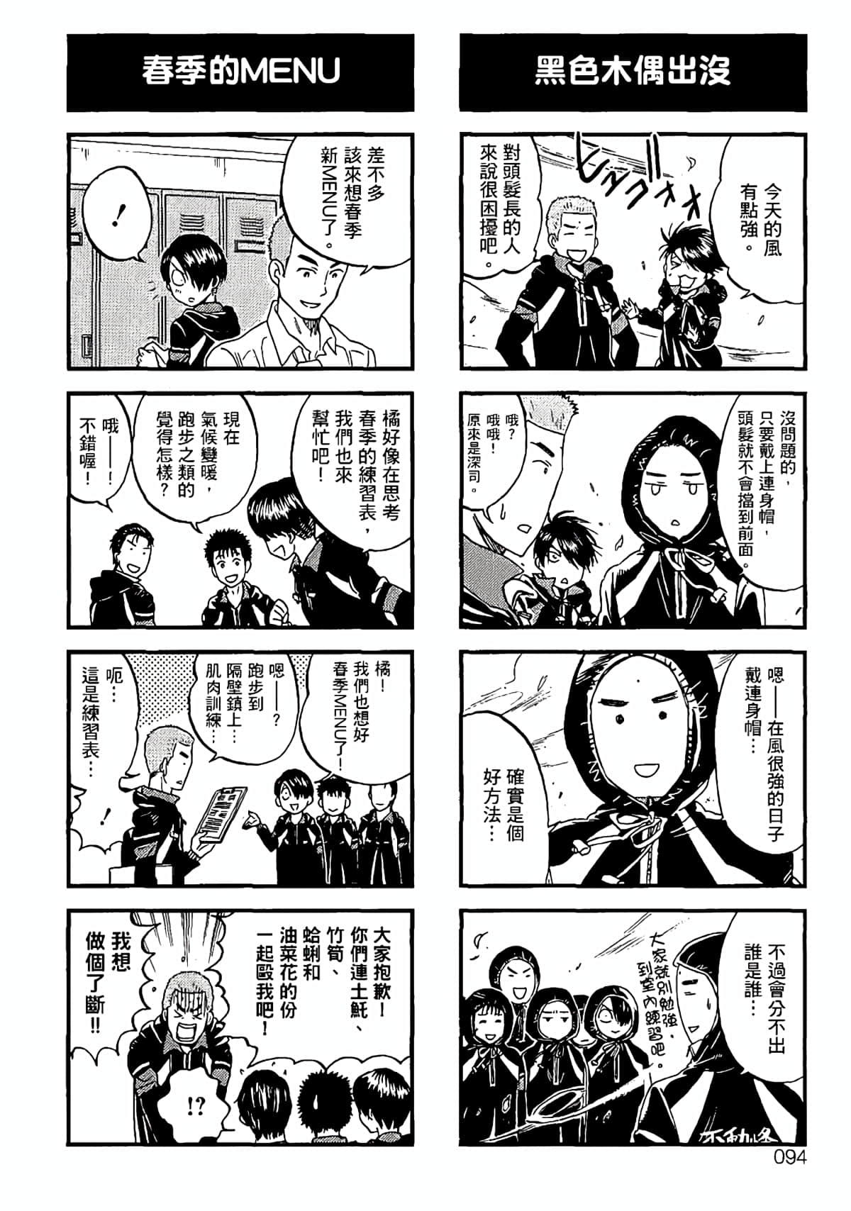 Page 91