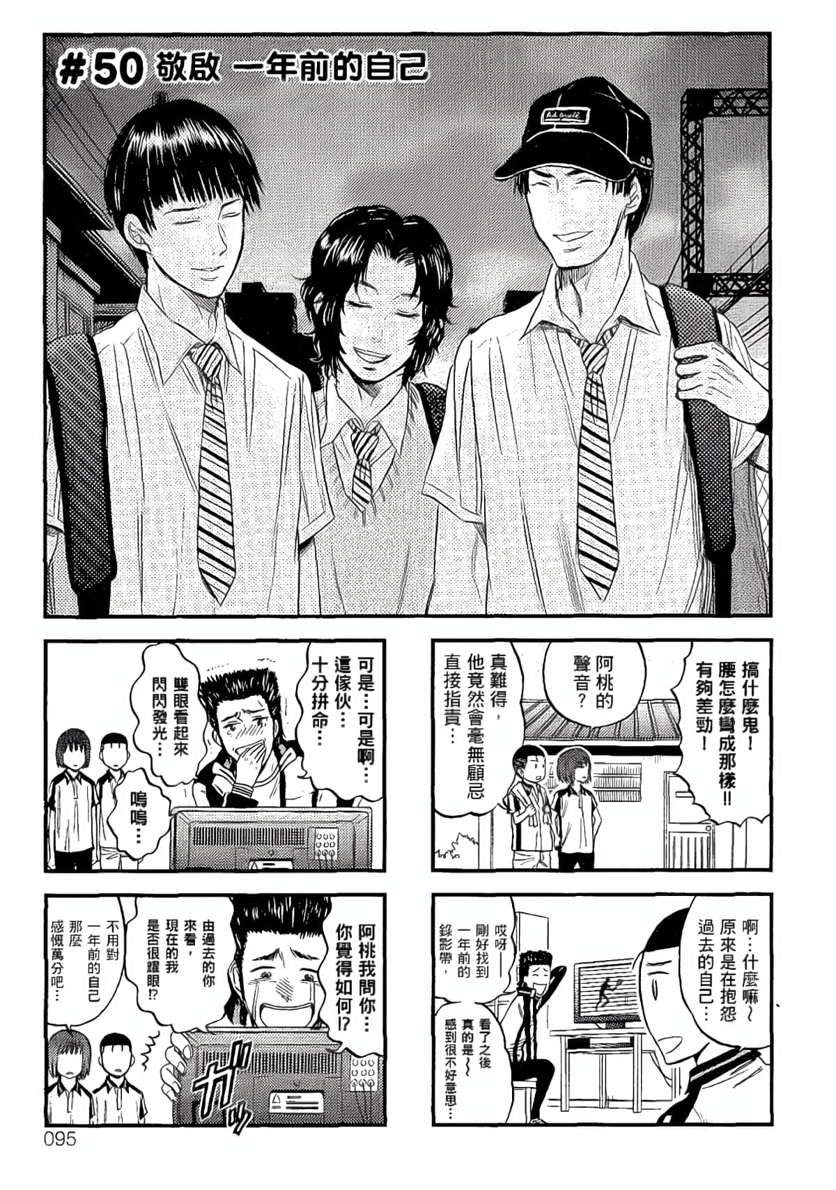 Page 92