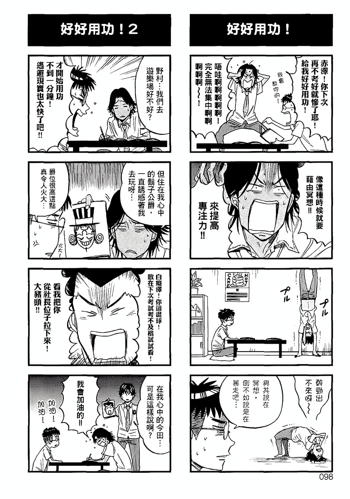 Page 95