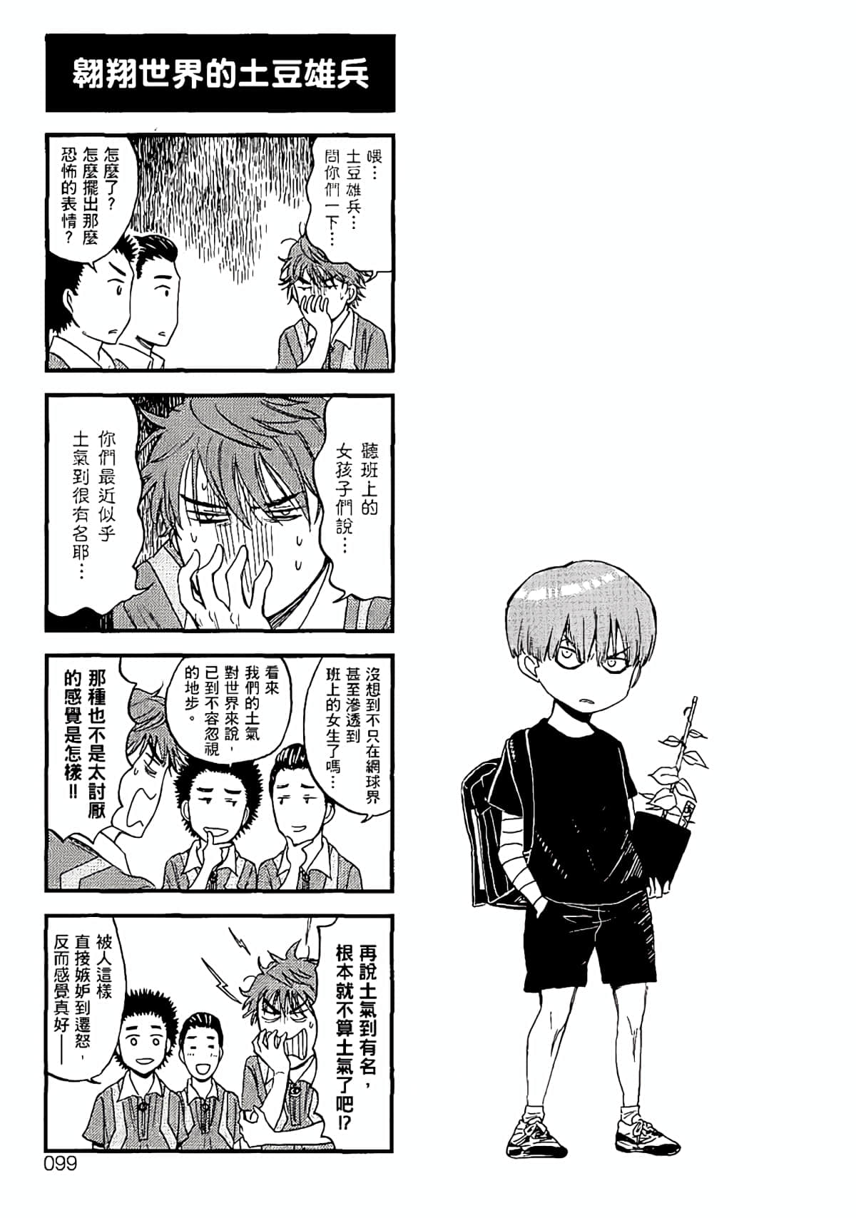 Page 96