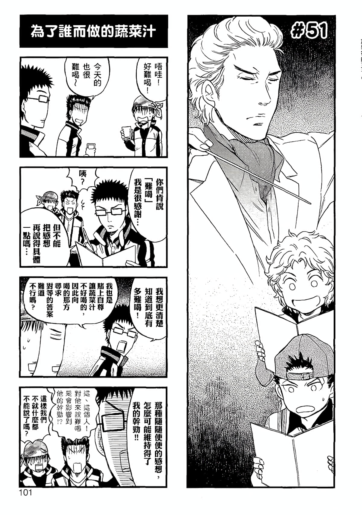 Page 98