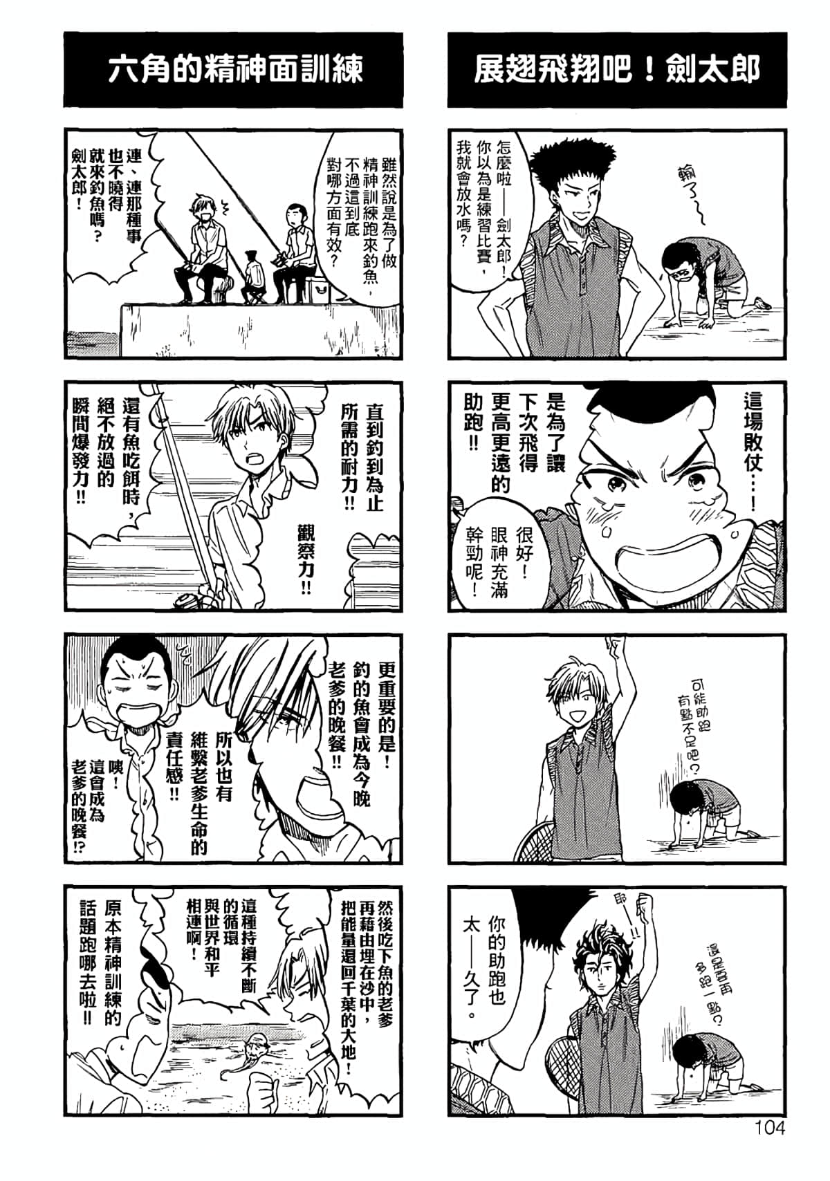 Page 101