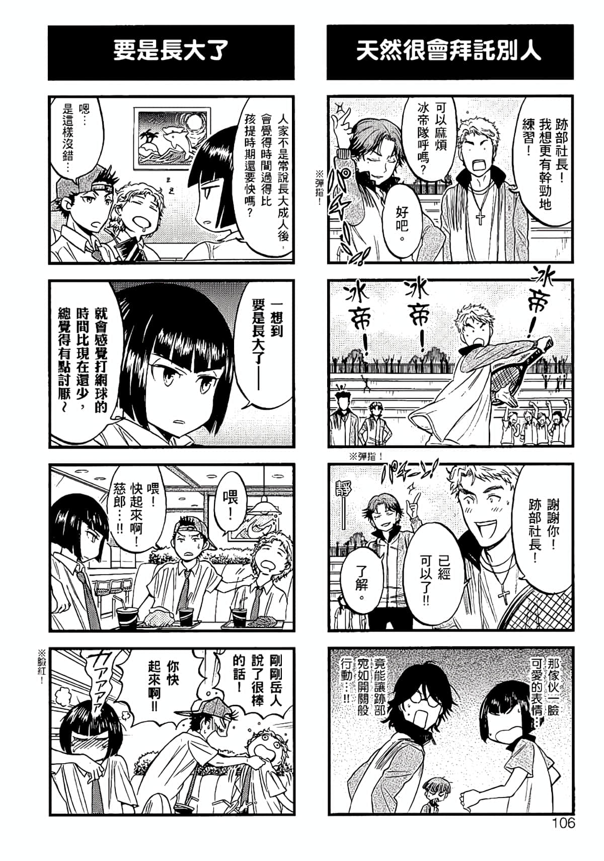 Page 103