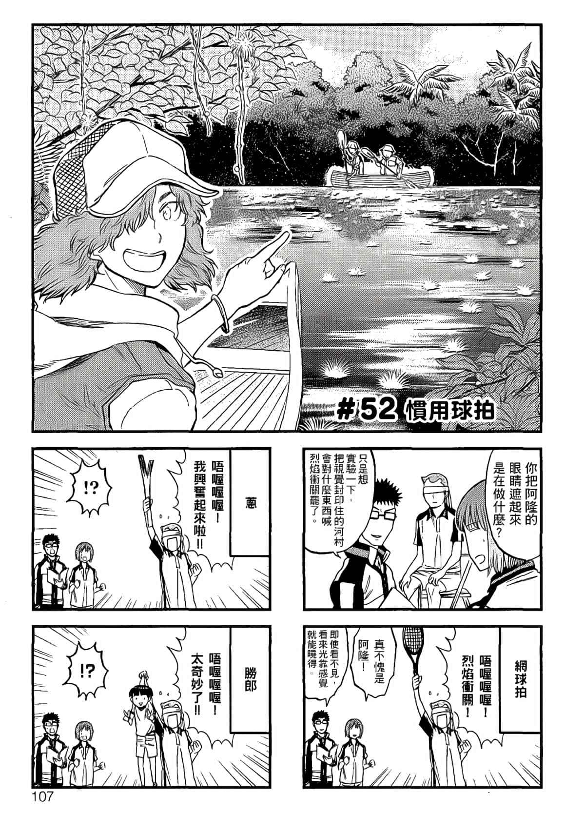 Page 104