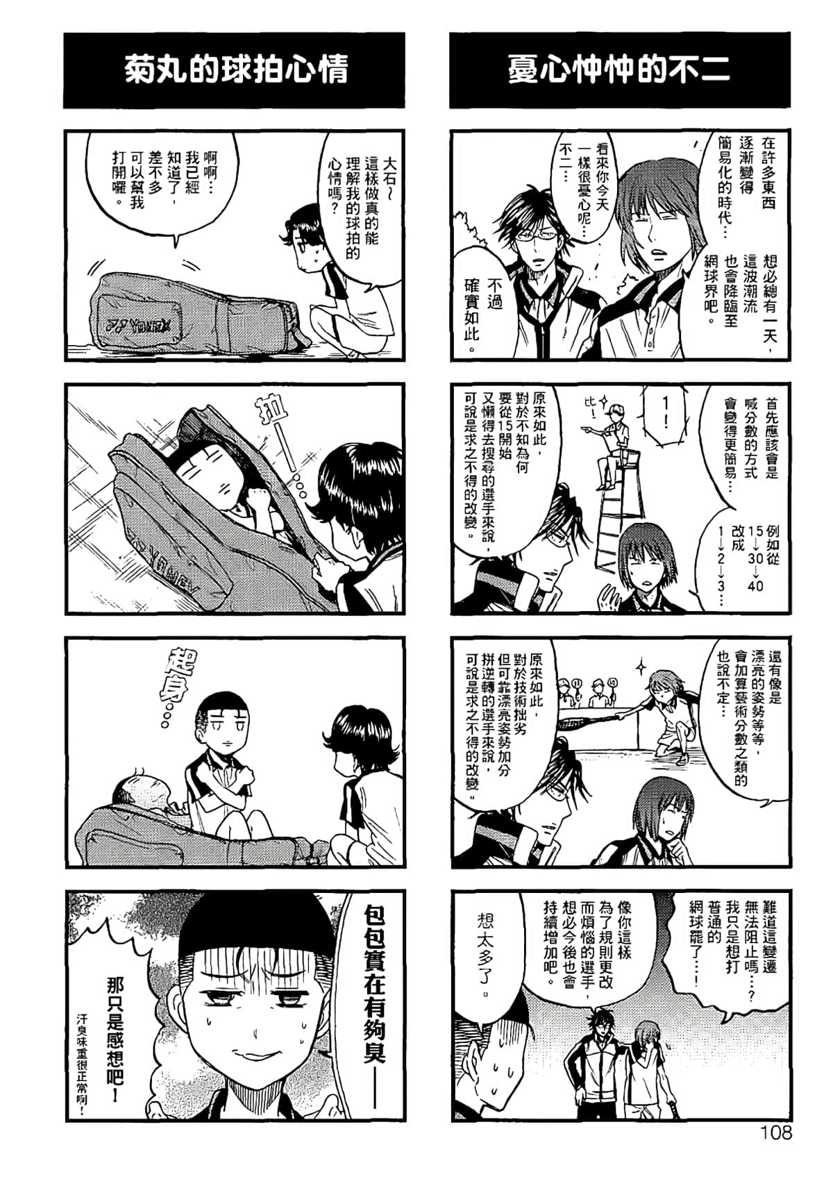 Page 105