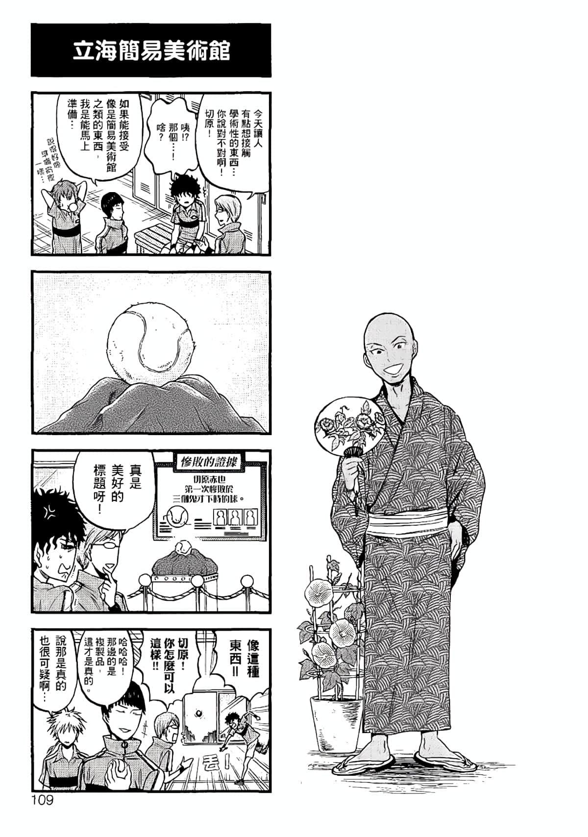Page 106