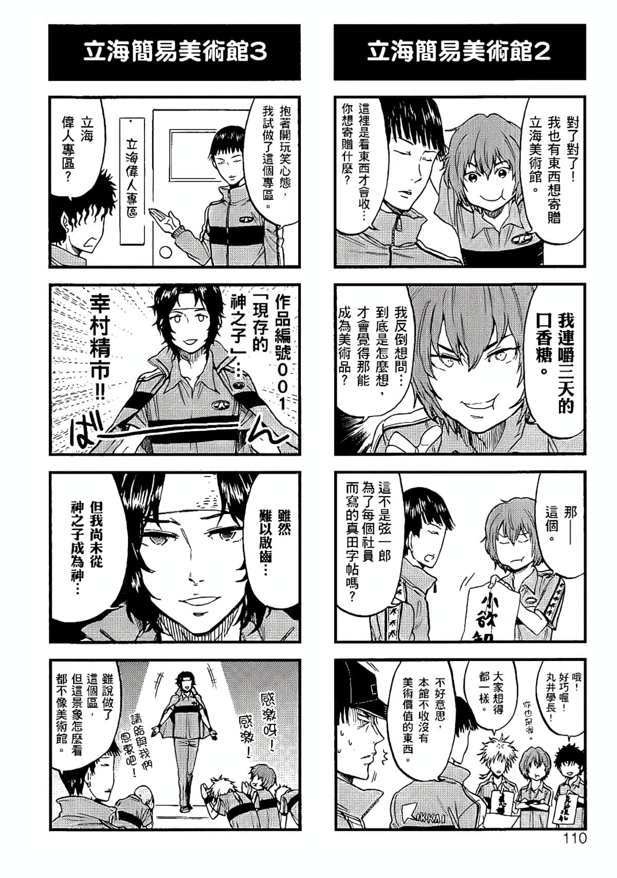Page 107