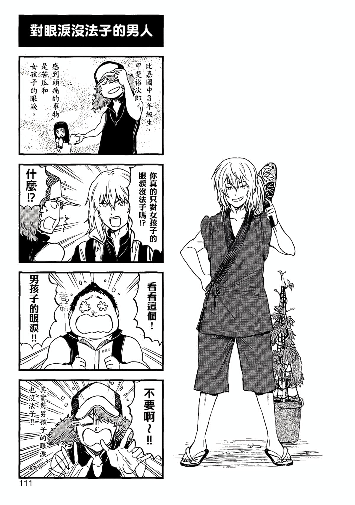 Page 108