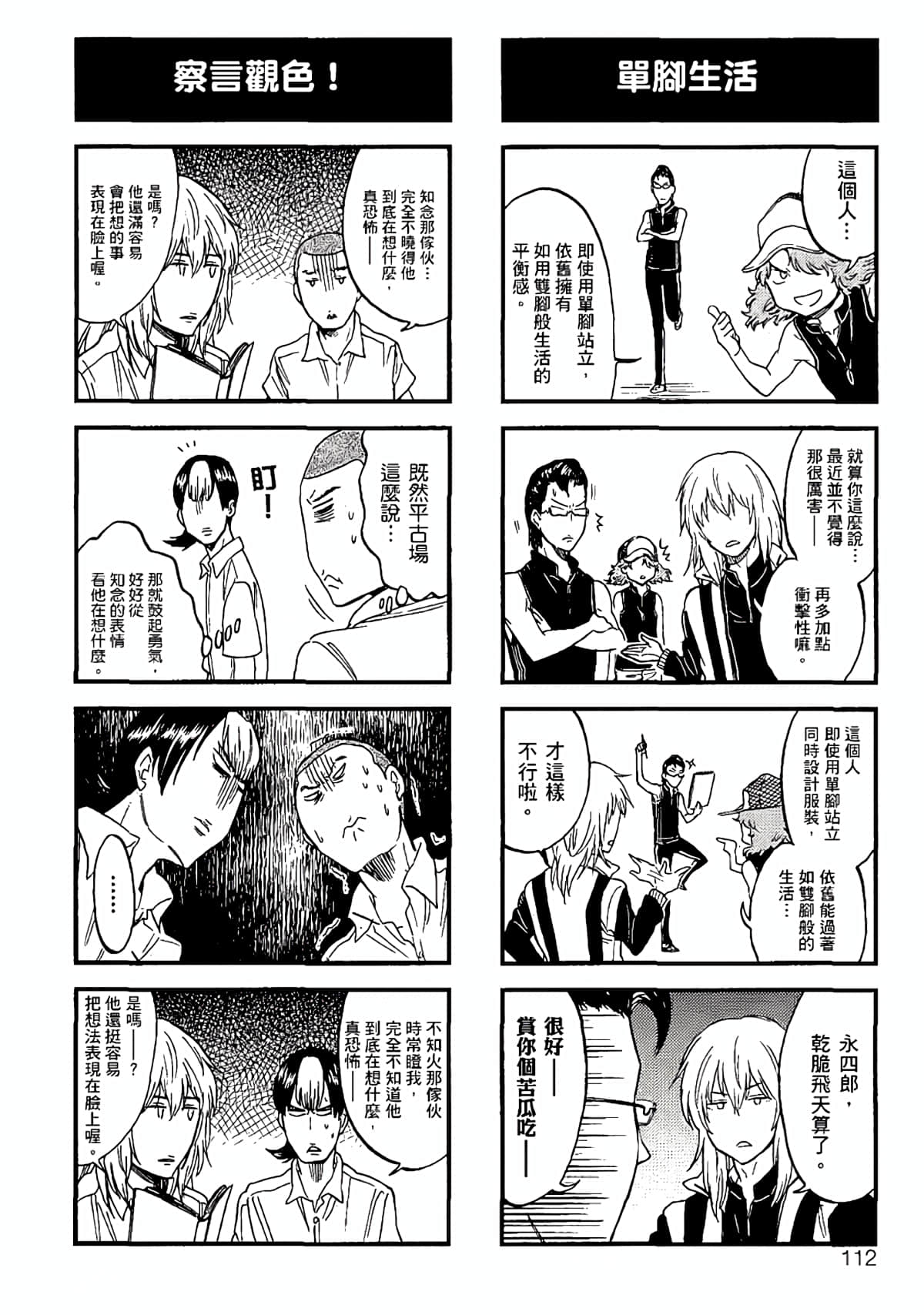 Page 109