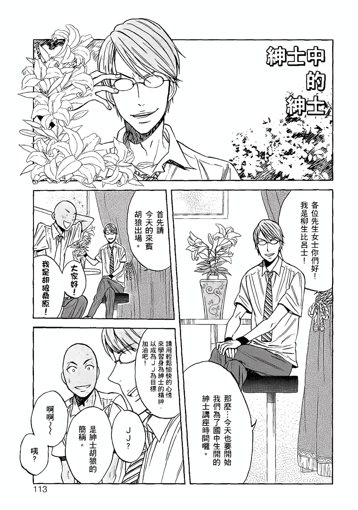 Page 110