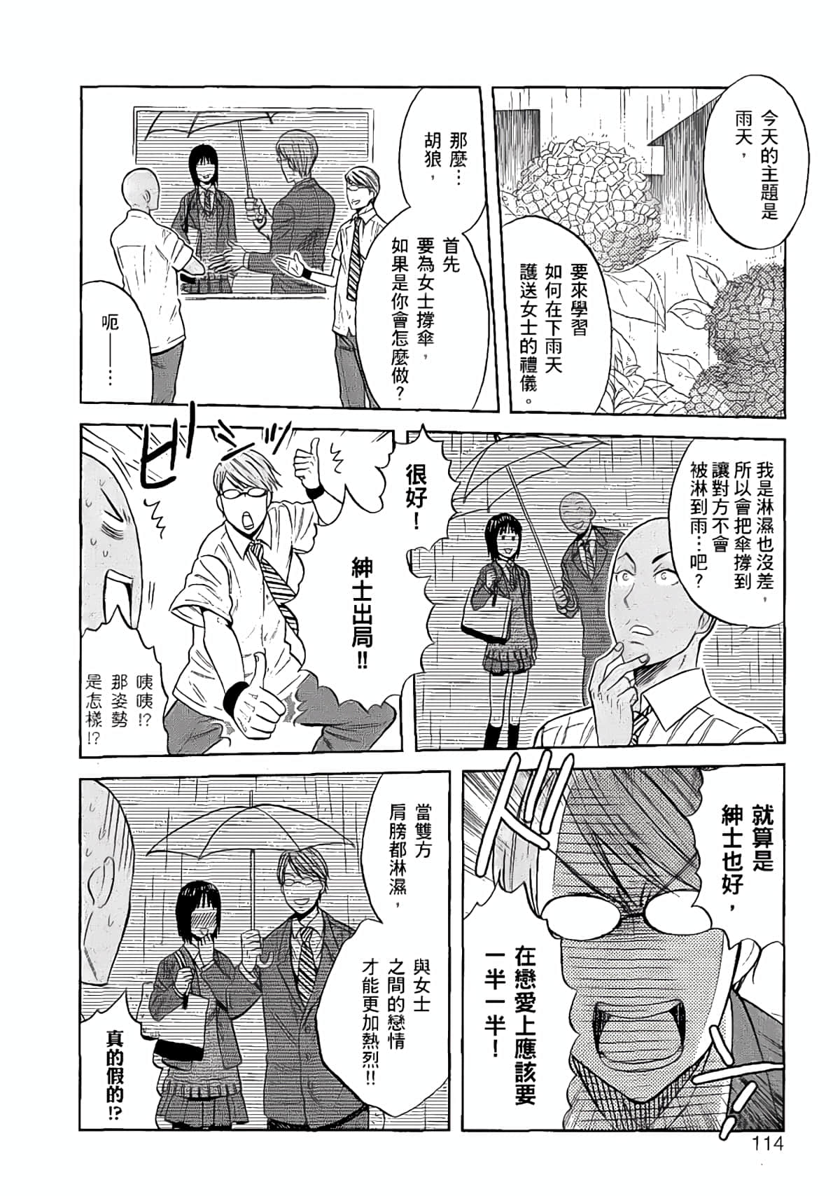 Page 111