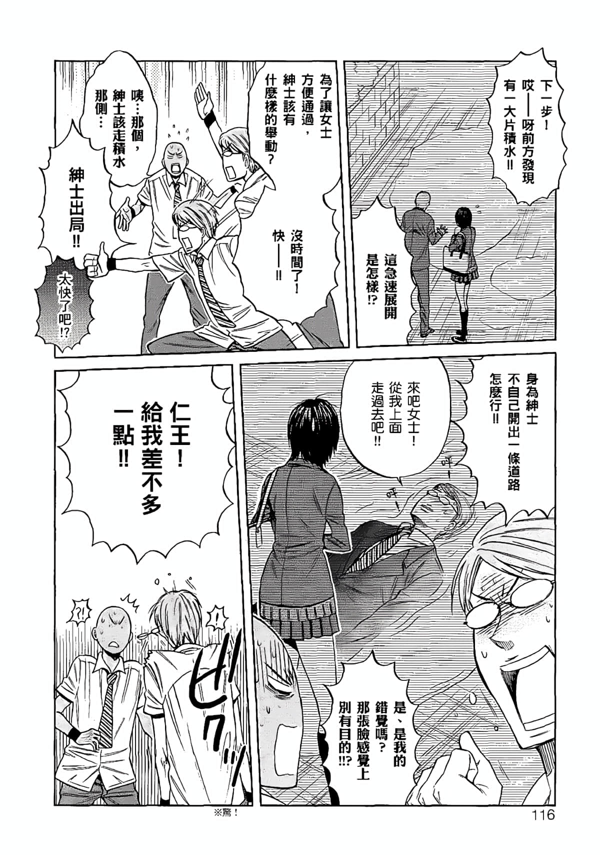 Page 113