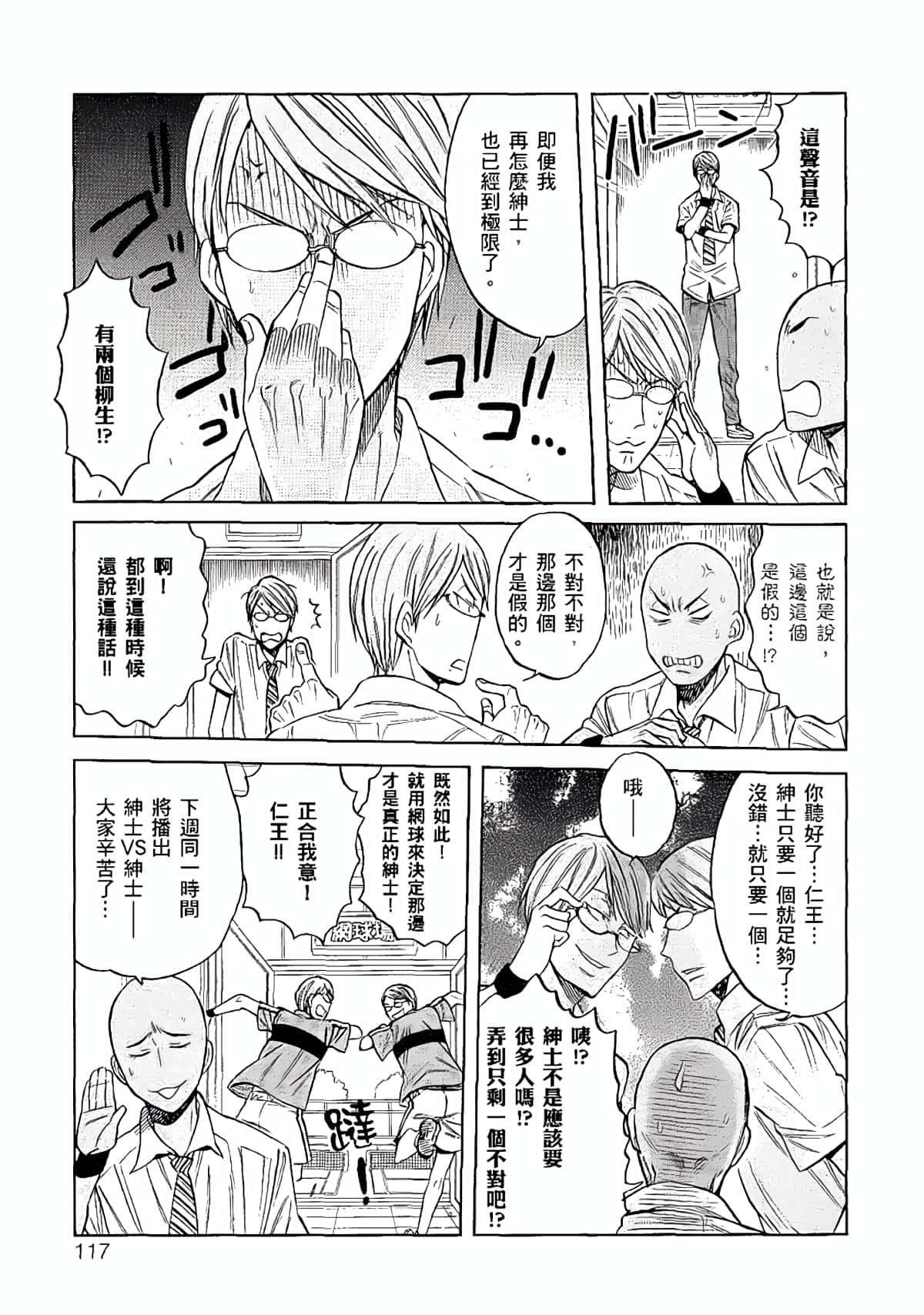 Page 114