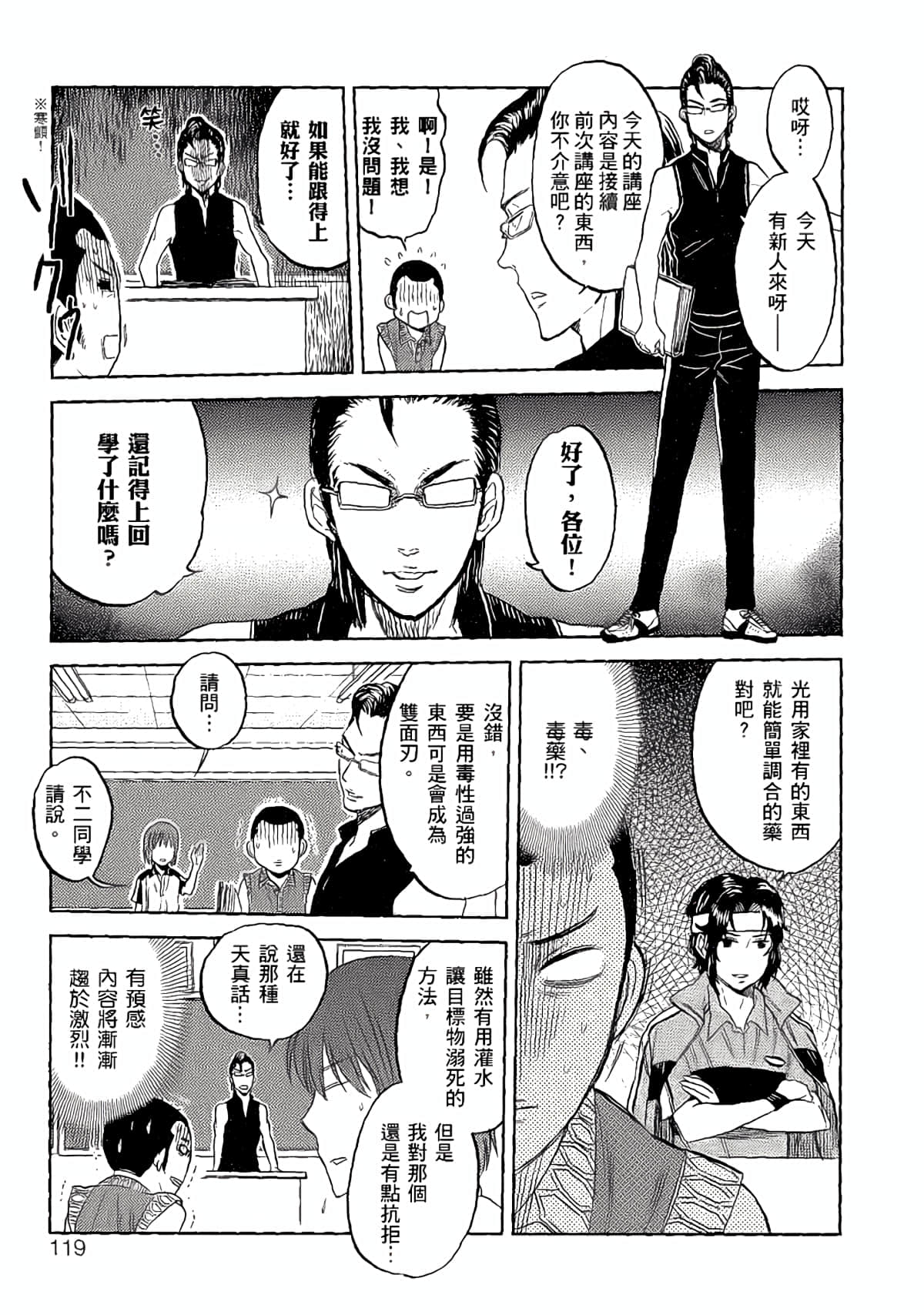 Page 116