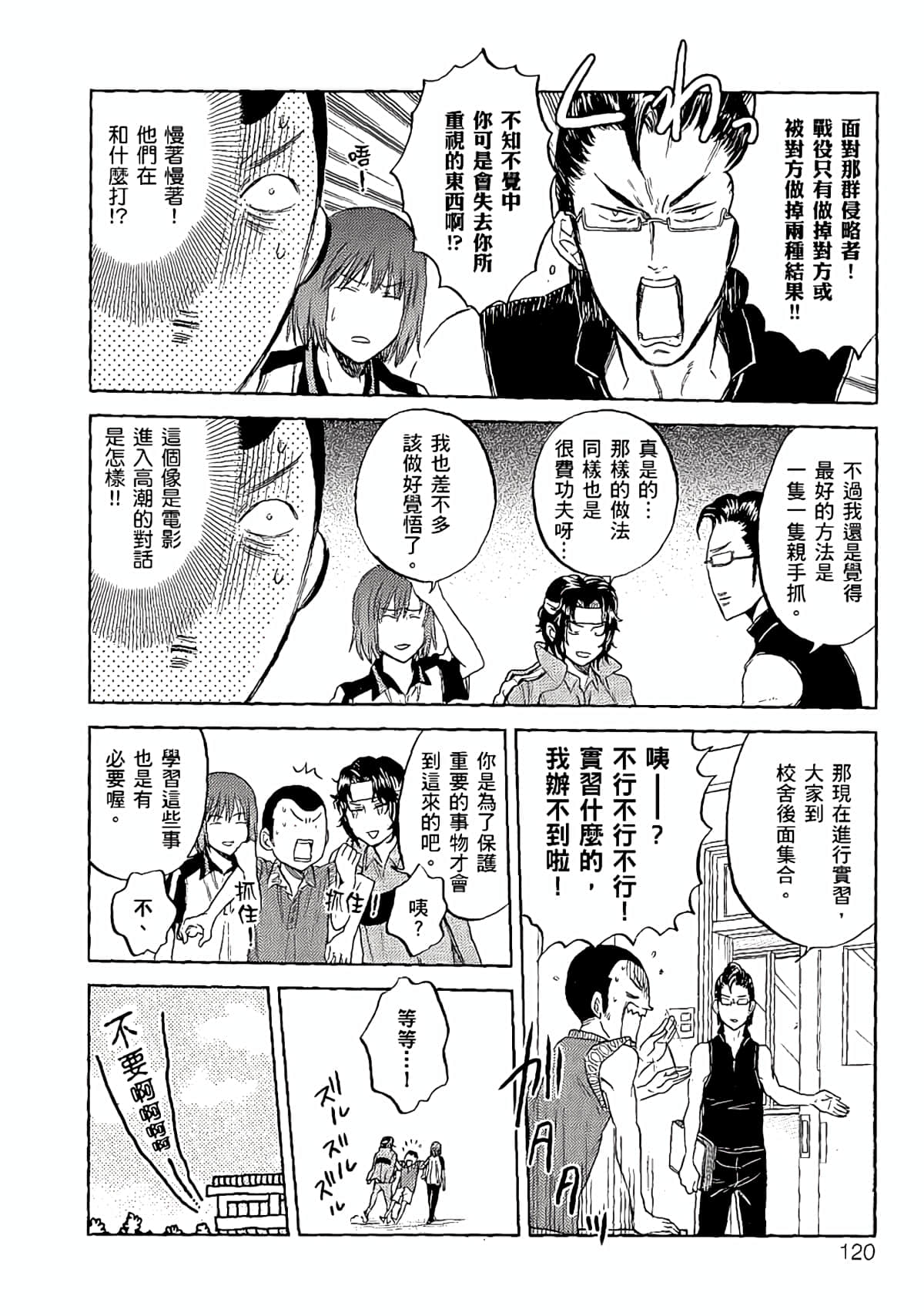 Page 117