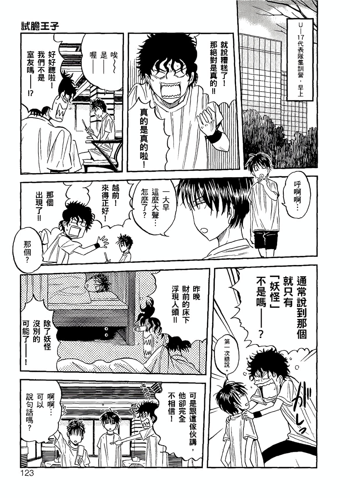Page 120