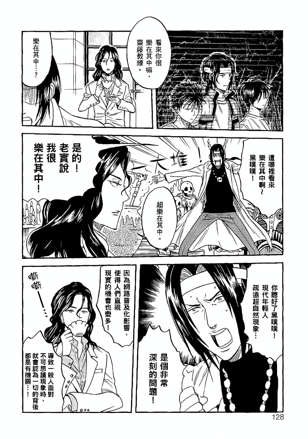 Page 125