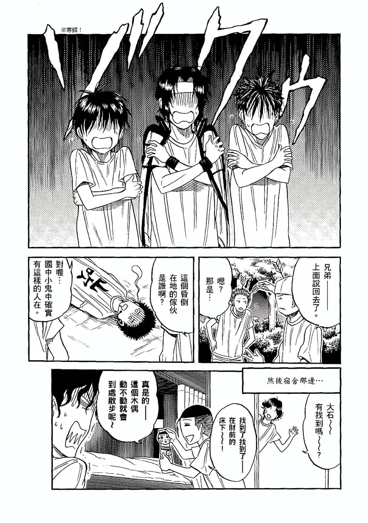 Page 138