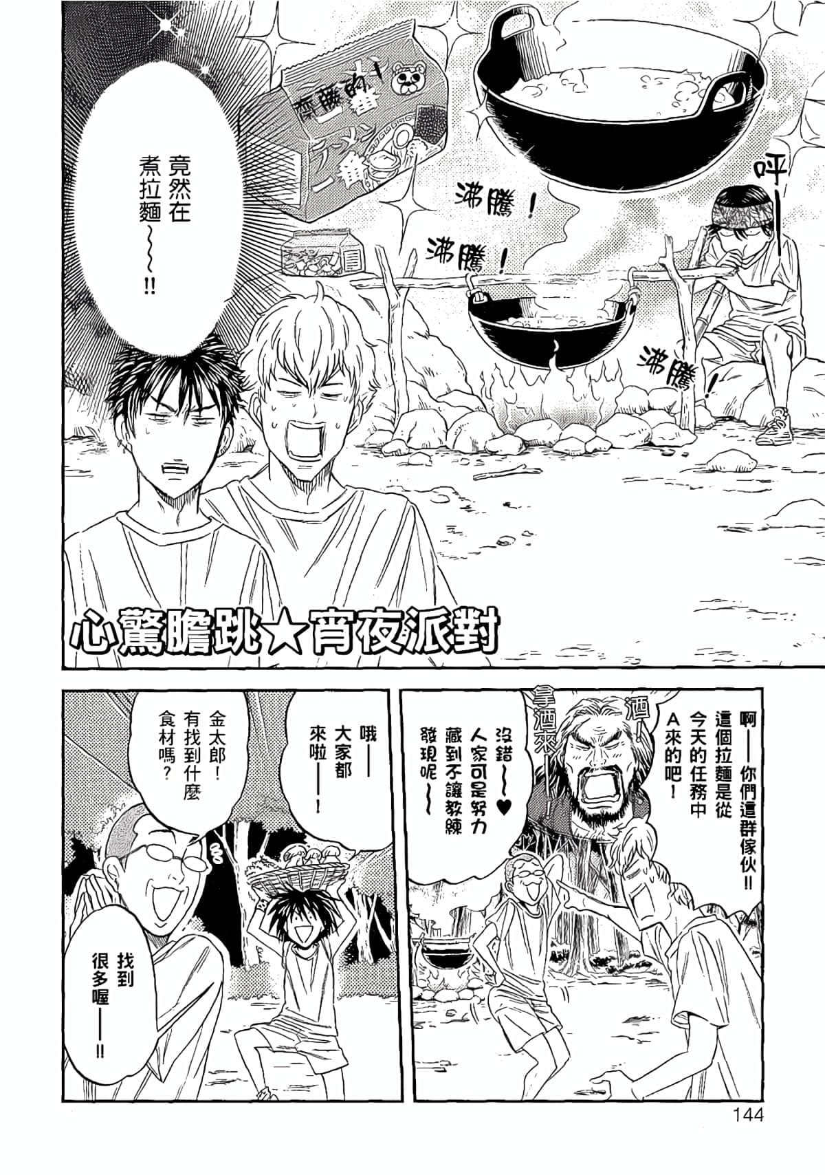 Page 141