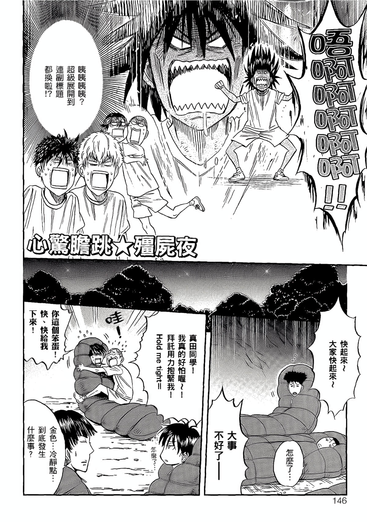 Page 143