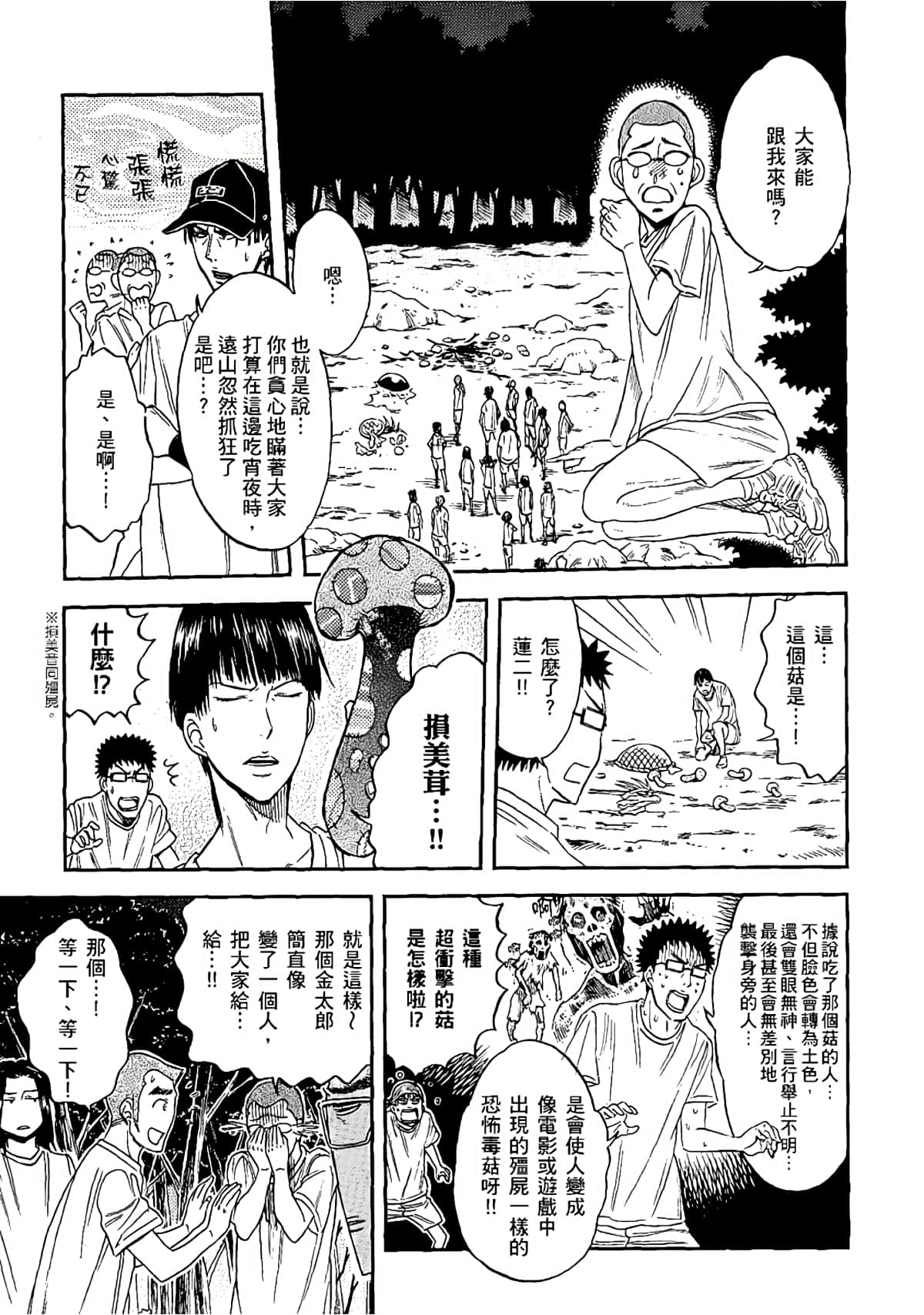 Page 144