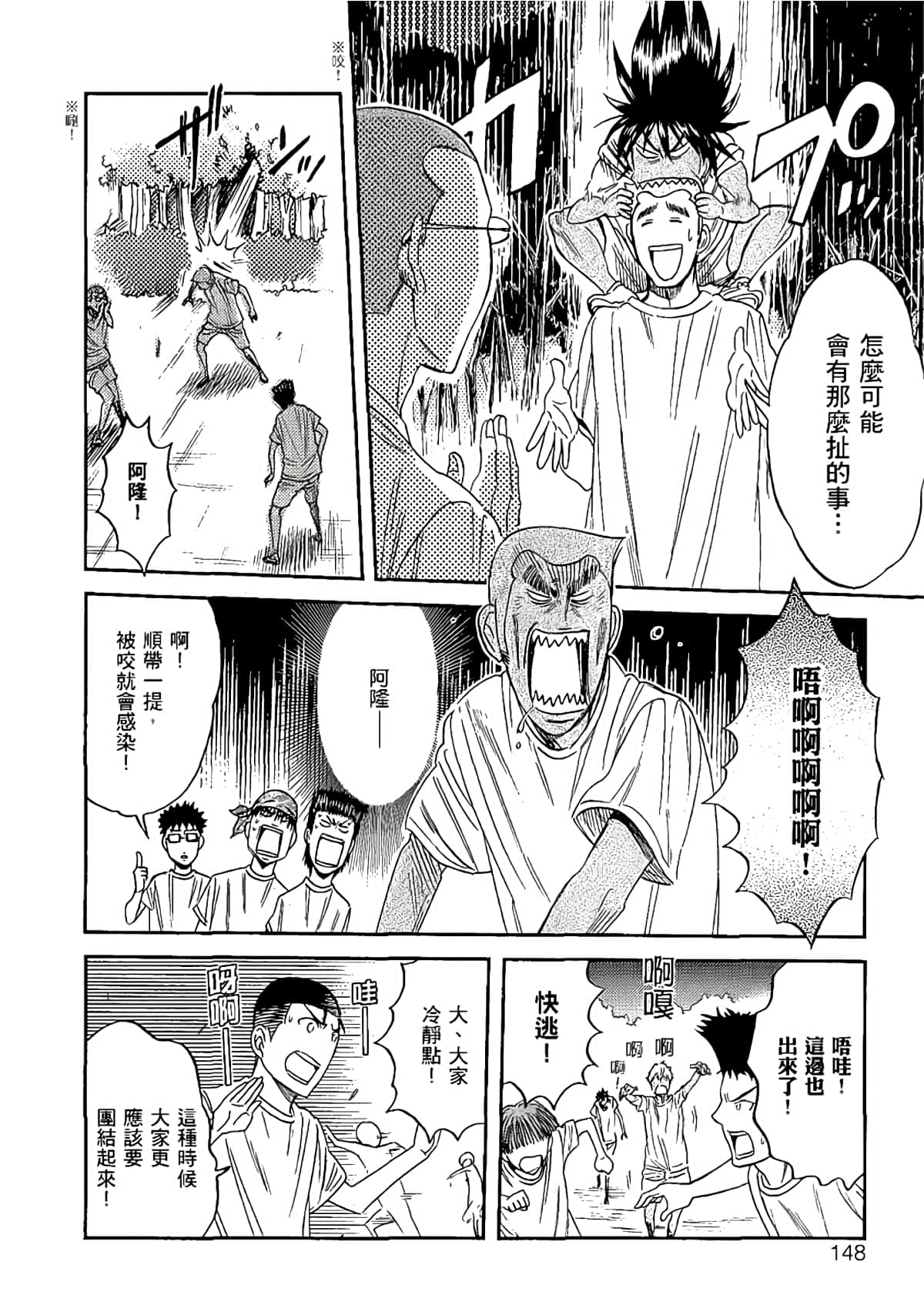 Page 145