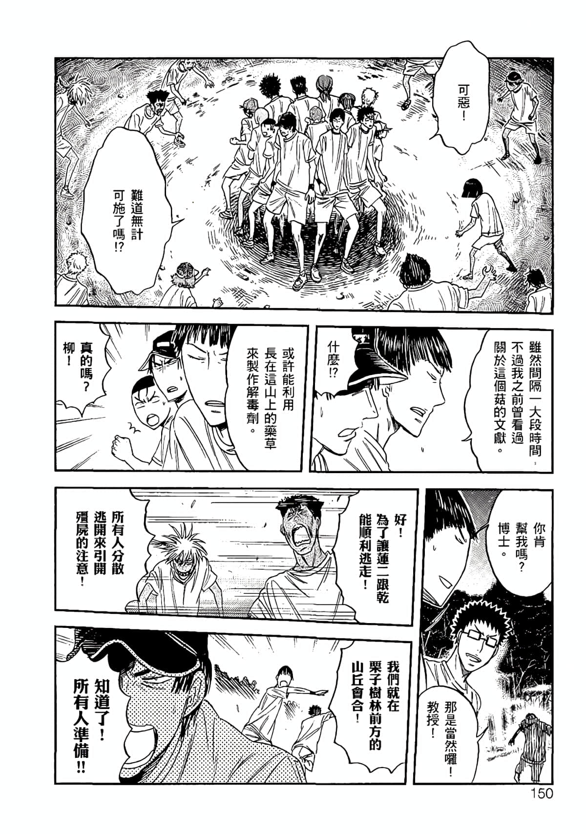 Page 147