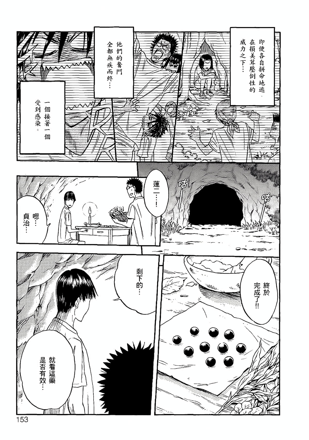 Page 150