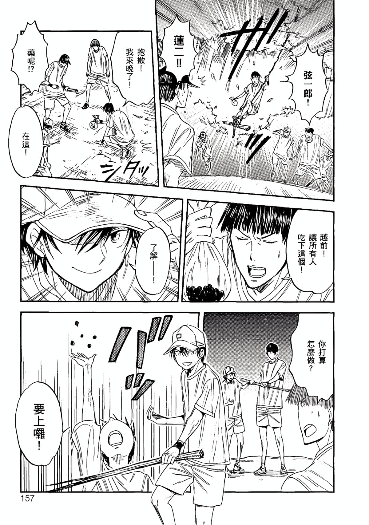 Page 154
