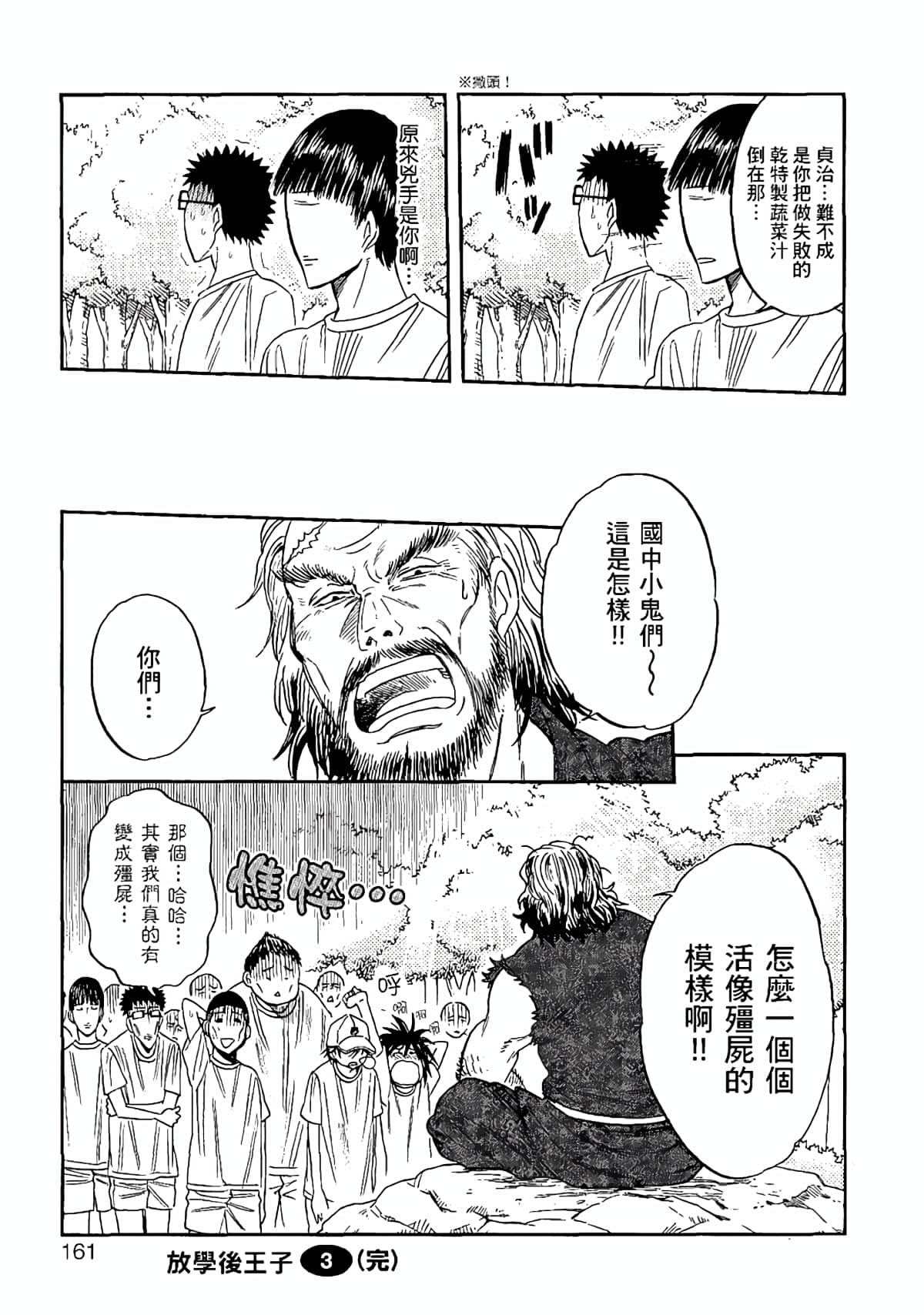 Page 158
