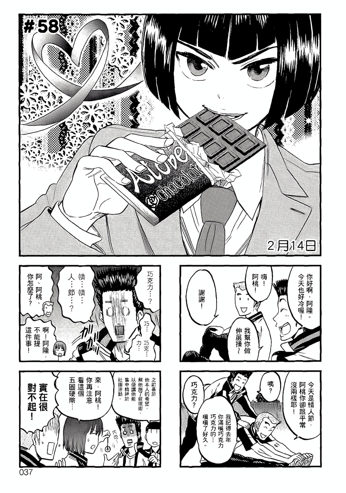 Page 34