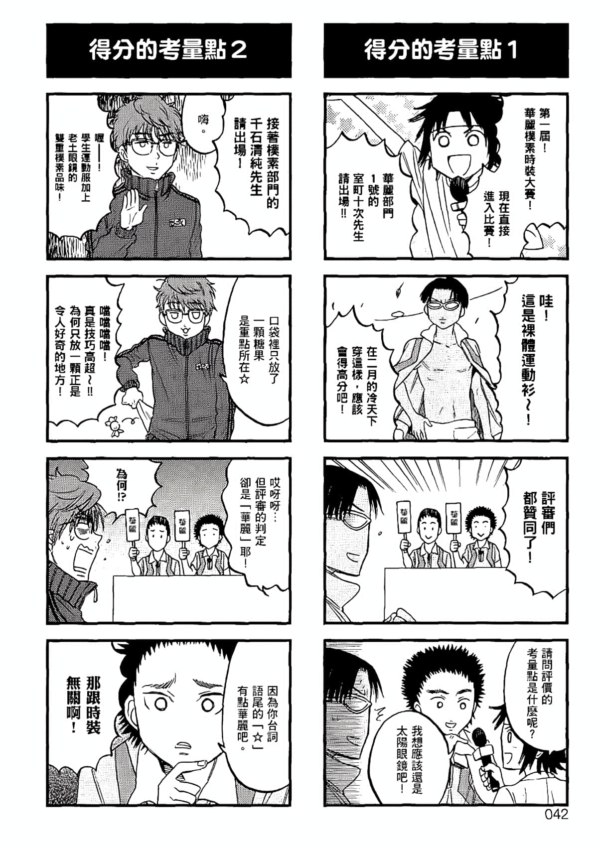 Page 39