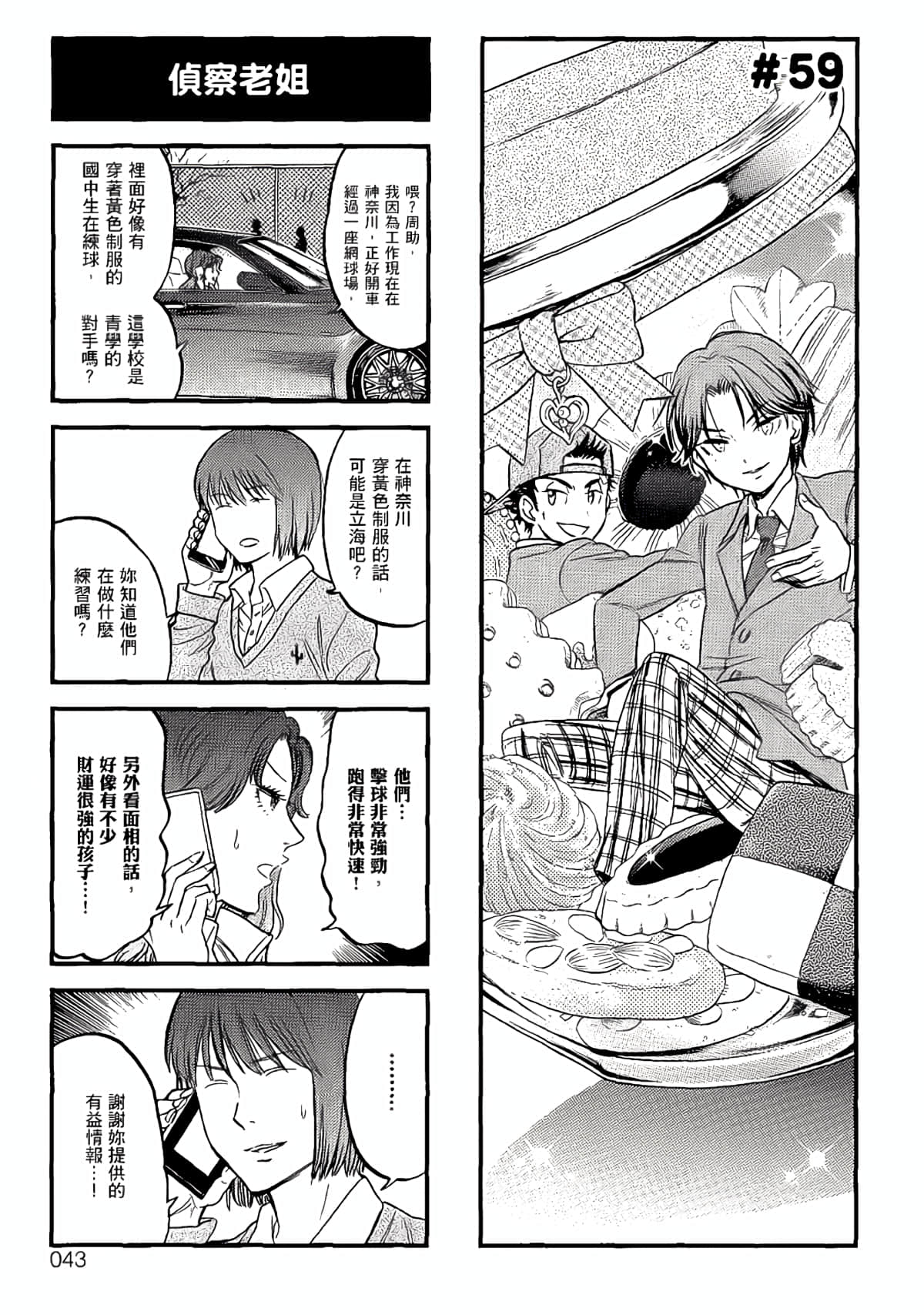 Page 40