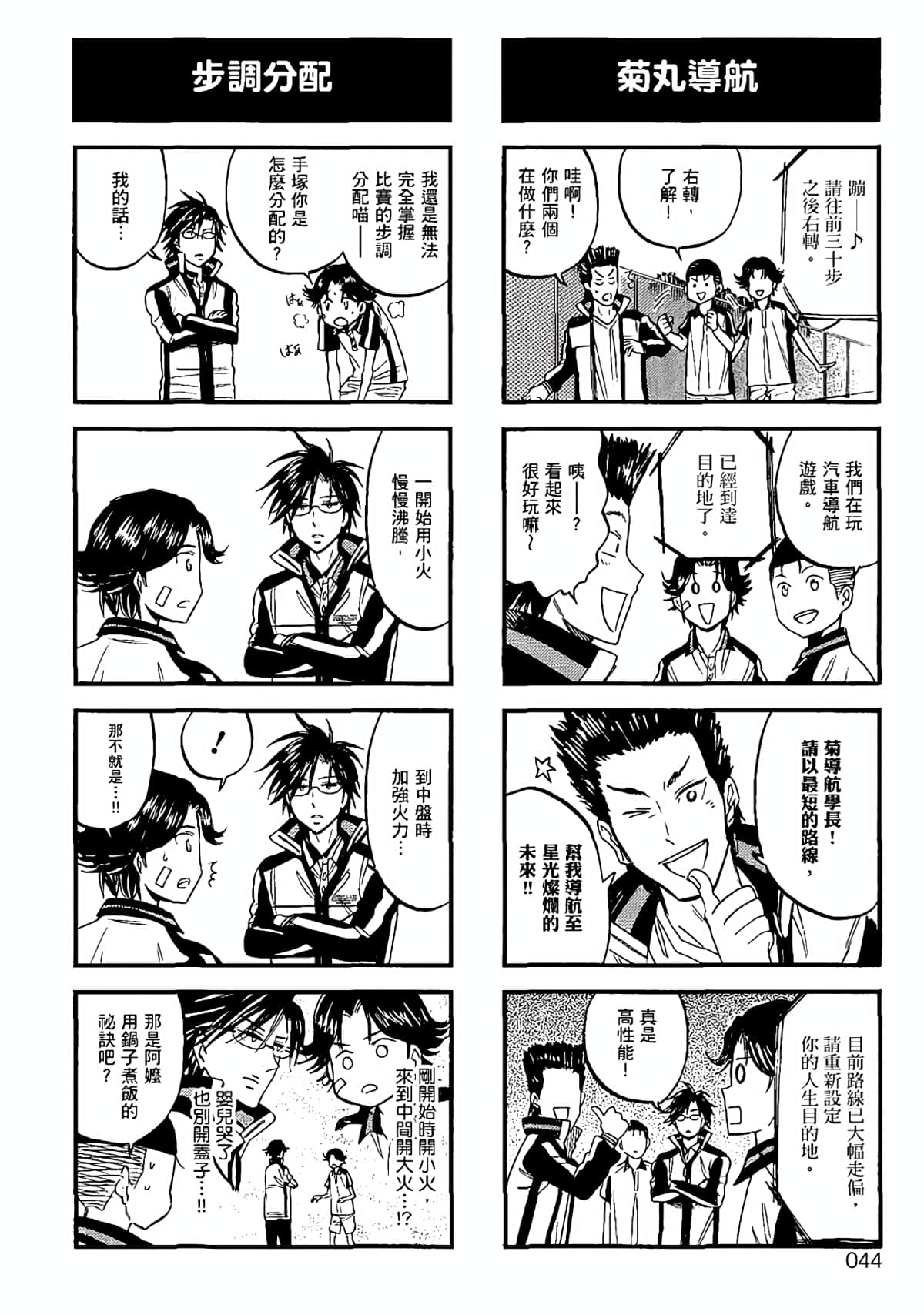 Page 41
