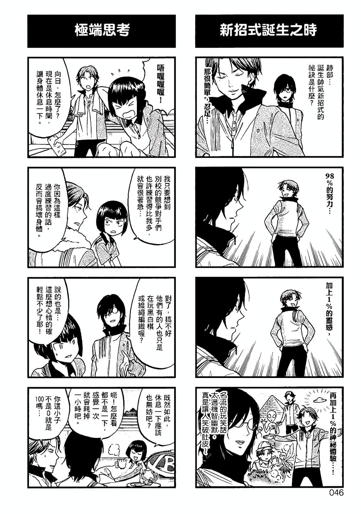 Page 43