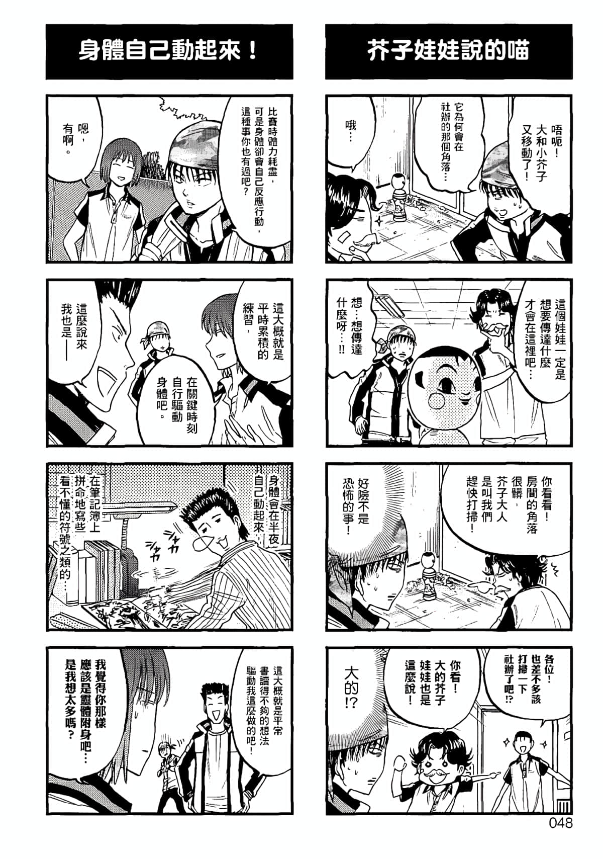 Page 45