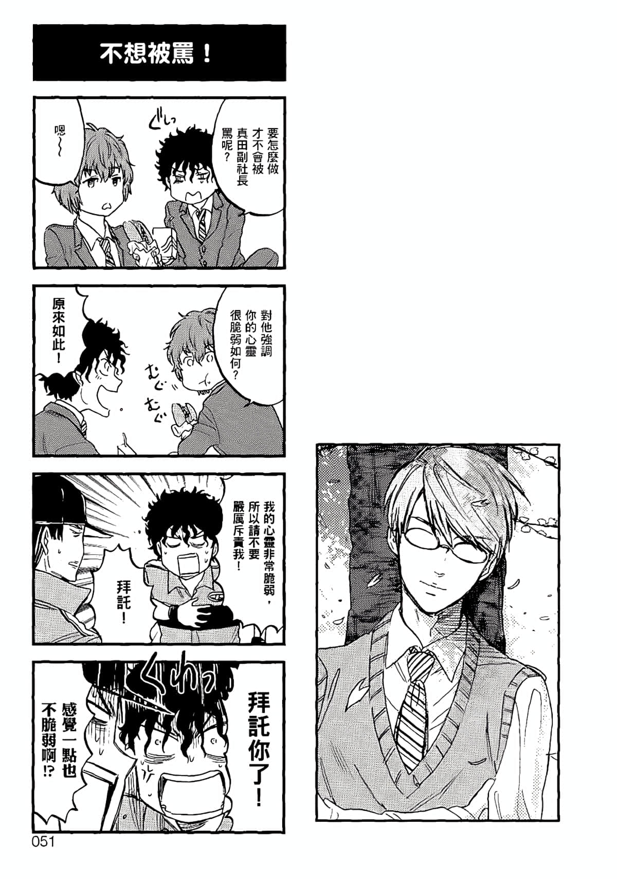 Page 48