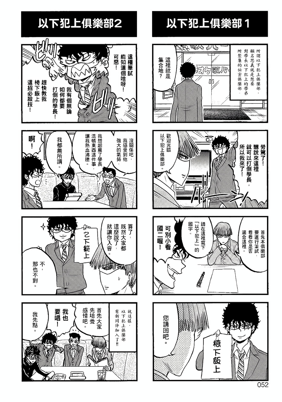 Page 49