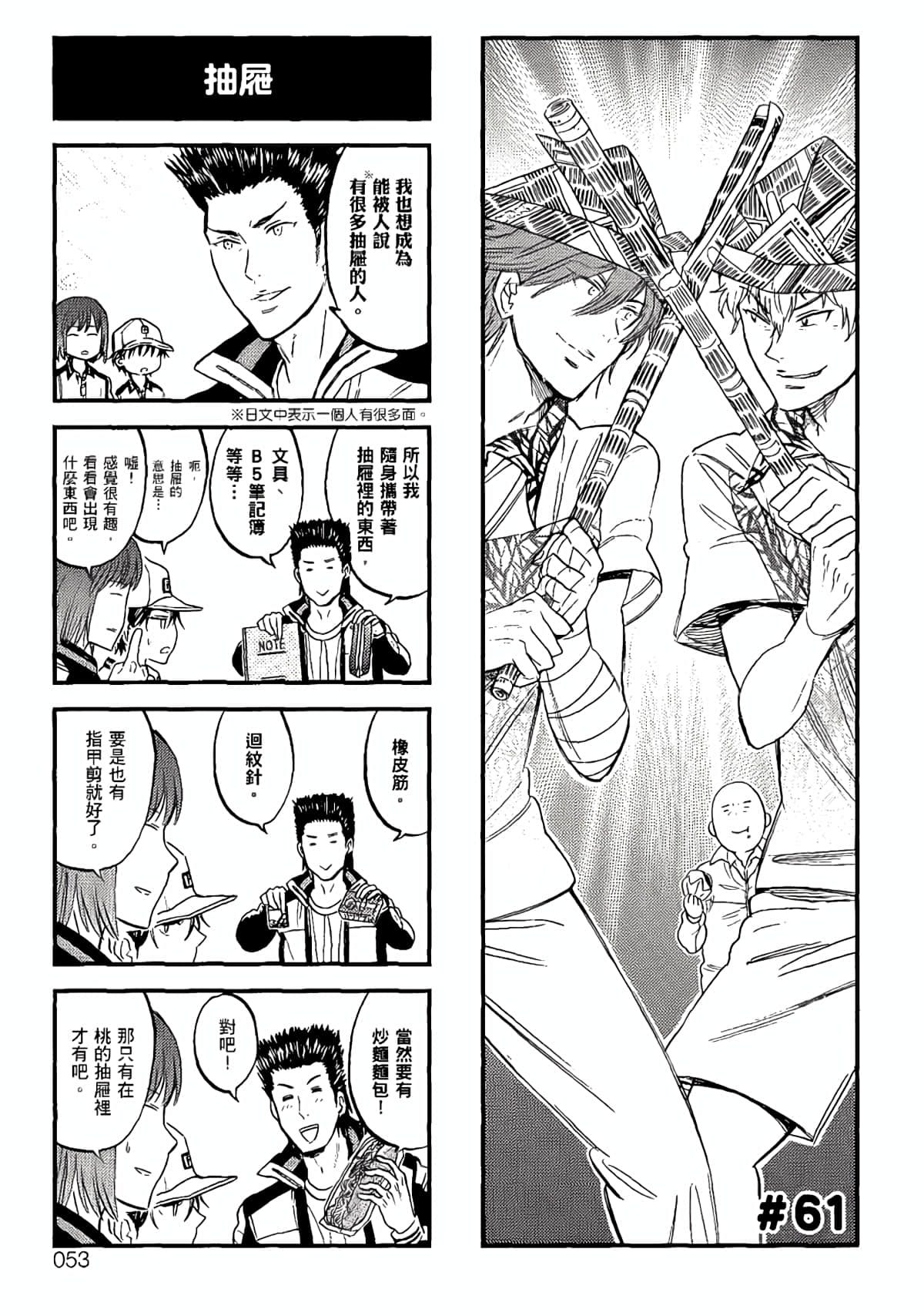 Page 50