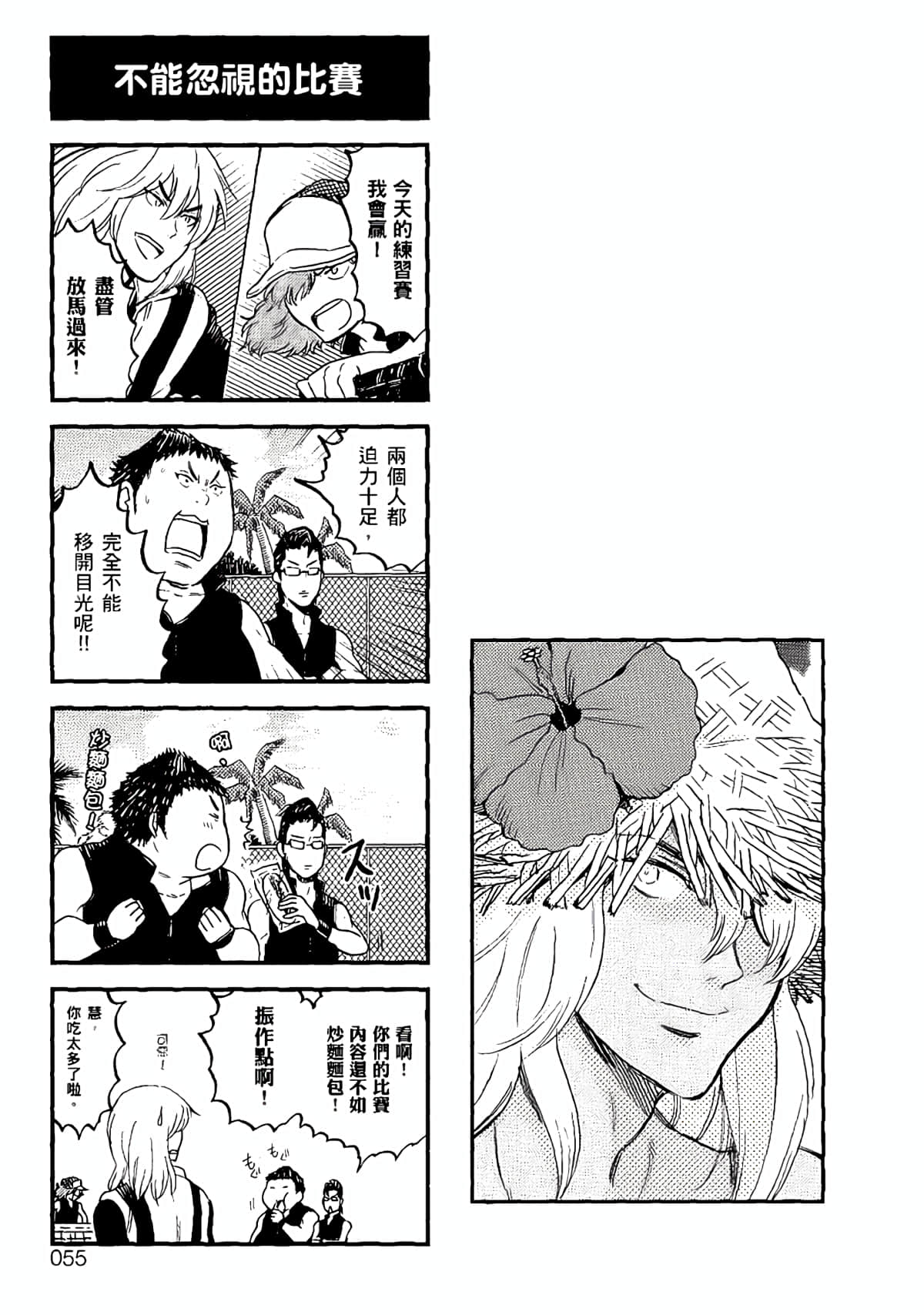 Page 52