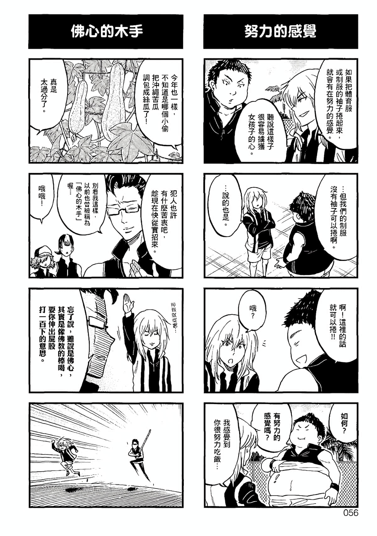 Page 53